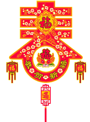  大年初四虎年大吉,最漂亮早上好动态表情图片大全,微信拜年美图大全