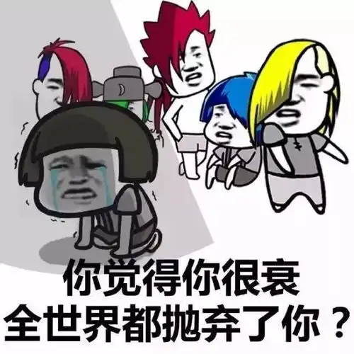  搞笑图片那等你长她那么好看的时候再说吧