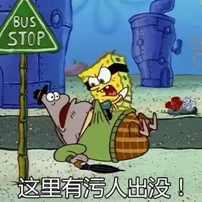 海绵宝宝动画表情包