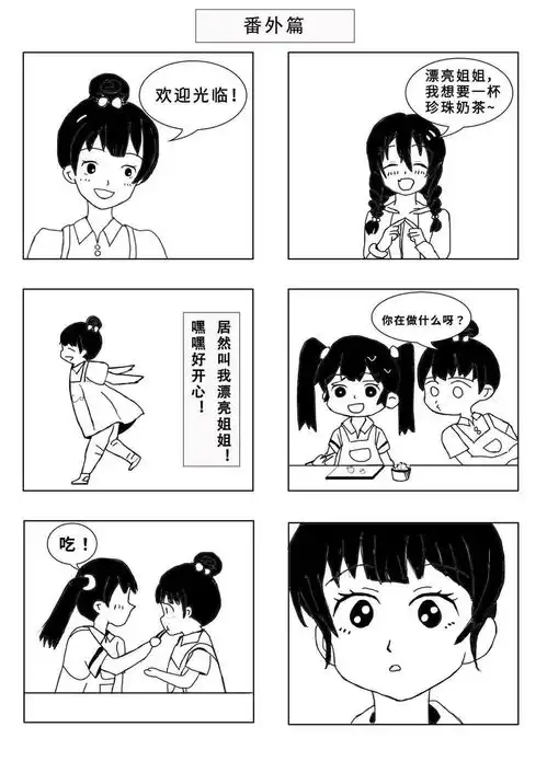  今天好倒霉啊......