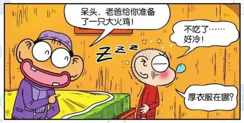  爆笑校园这个社会,靠山山倒,靠人人倒,唯有自己最好