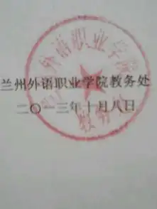  谁能帮我用ps把图片上的公章扣下来