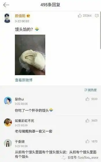  搞笑图片,不好笑你打我哈哈哈哈哈哈哈哈哈