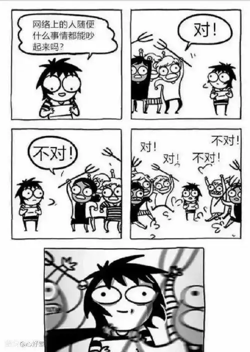  无聊图热榜0201