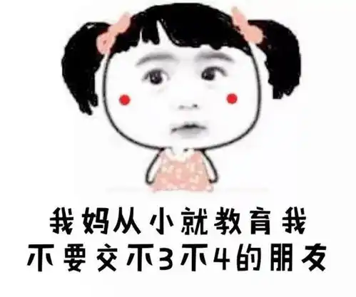  搞笑段子女儿问妈妈为什么我都7岁了,还不能结婚生子