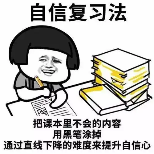  什么期末复习要准备一顶帽子