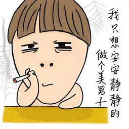  小明表情011
