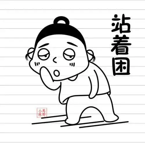  第10讲如何管理好自己的精力
