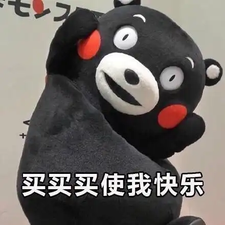  双十一搞笑表情包大全快递员来了