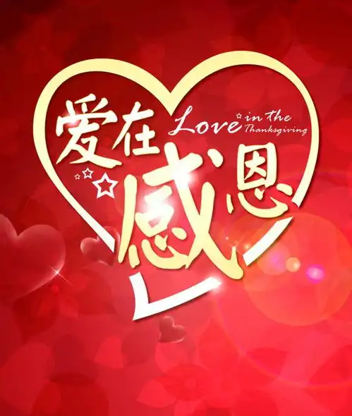 妈,生日快乐  妈,生日快乐