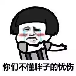  千万别逼男人去减肥,否则后果可能是这样的....