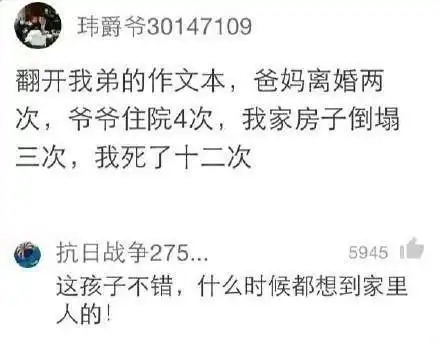 搞笑趣图好久没看过这么清新脱俗的笑话了  搞笑趣图好久没看过这么清新脱俗的笑话了