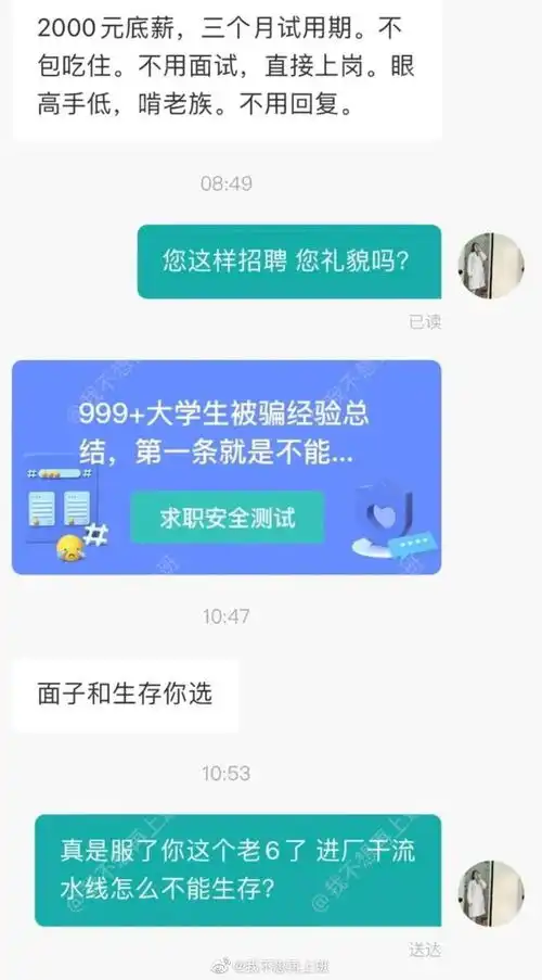 上班不穿黑丝招你干嘛hr让爷晒干了沉默...