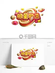  图片免费下载限量秒杀海报素材限量秒杀海报模板千图网