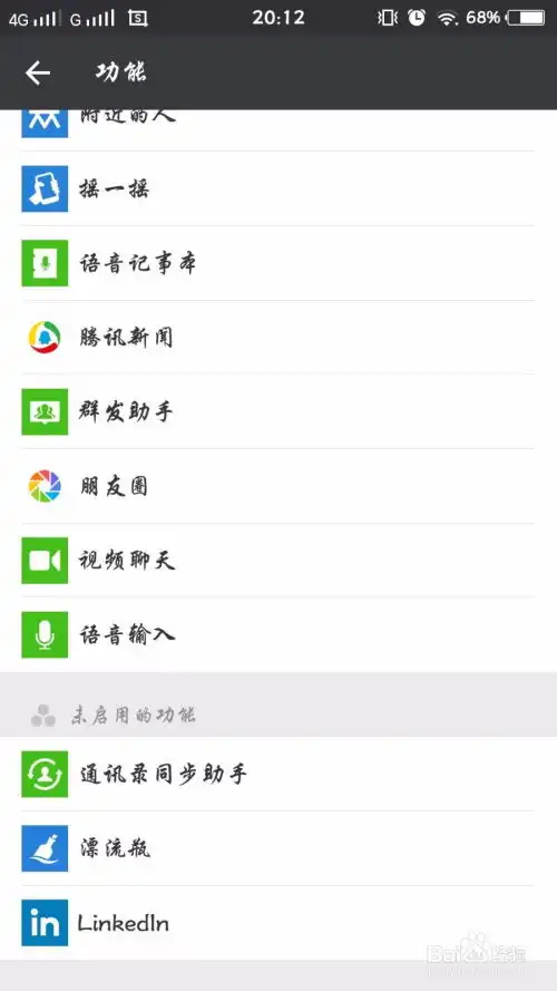 微信都有哪些好玩的功能  微信都有哪些好玩的功能