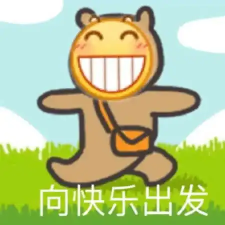  表情别说晚安了,太俗了现在流行污污表情包,撩到他受不鸟表情