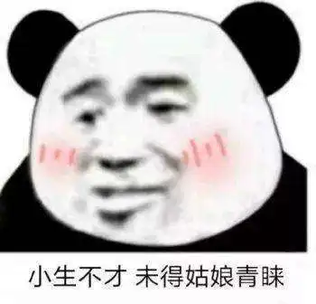  抖音小生不才未得姑娘青睐表情包分享扰姑娘良久姑娘勿怪表情包大全