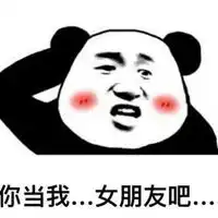  套路女朋友的问题图片套路女朋友的幽默问题