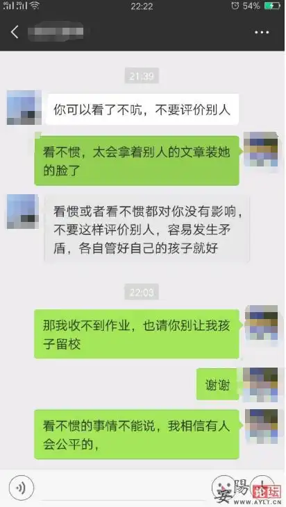  安阳一位家长在群里发了这样的信息,被踢出家长群