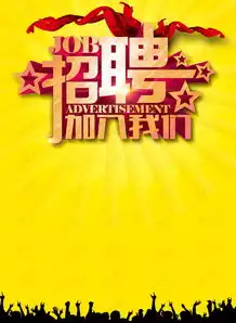 招聘图片配图免费