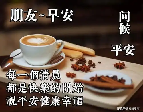  9月15日初秋清晨早上好问候语动态美图,早晨好问候语录暖心句子送给你