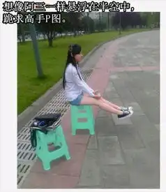  搞笑ps大神又来了,请大神把旁边那只鸡p掉,我忍着