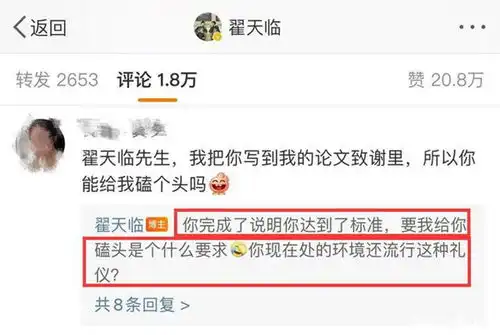  论文答辩季来临,翟天临被毕业生问候,爆笑回复引发吃瓜群众热议