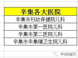  流感大爆发辛集家长请立即停用这种预防方法这些食物也千万别碰....