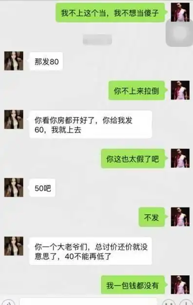 泡妞秘籍图片搞笑清空