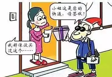  你的名字电话住址等隐私信息,将从快递单上消失