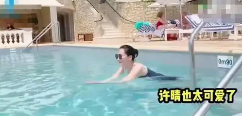  51岁许晴身材太火辣穿黑色泳衣暴露少女身材,肤白貌美气质佳