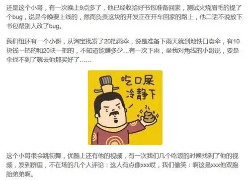  真正的it男是什么样的