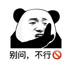  幽默搞笑表情包骚的不行不行的