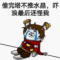 王者荣耀坑b  王者荣耀坑b