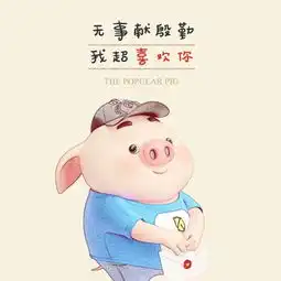  猪年到,可爱猪小夜手机壁纸送给大家