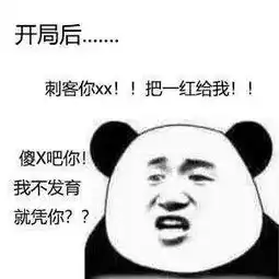  搞笑图片,游戏打得菜怎么掩饰