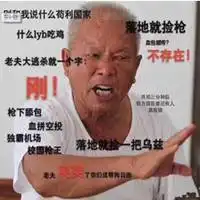  绝地求生老人表情包微信头像图片大全