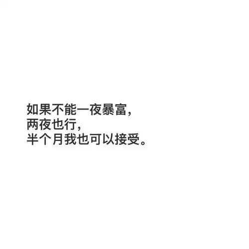  朋友圈文字配图可爱搞笑文案大全
