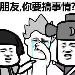 整人图片搞笑没事找事