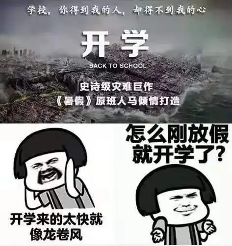  年度大电影开学即将上映,附上学准备工作攻略