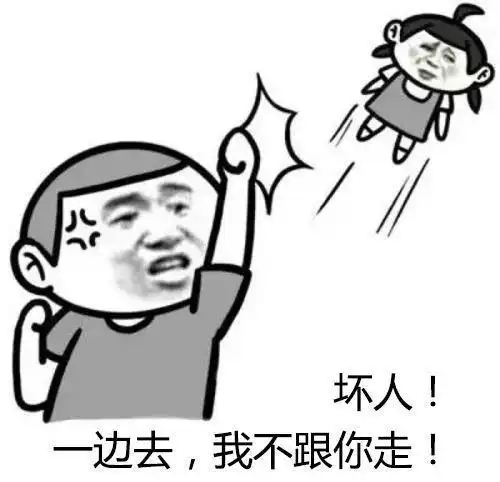 对头谨记这些,你就可以顺顺利利把娃儿搞丢了