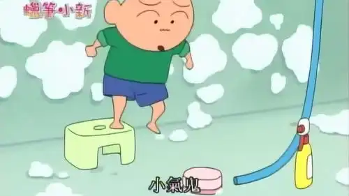 小新洗澡搞笑图片