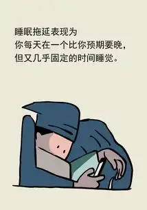  睡眠延迟上床不睡觉,到底是什么拖着你组图