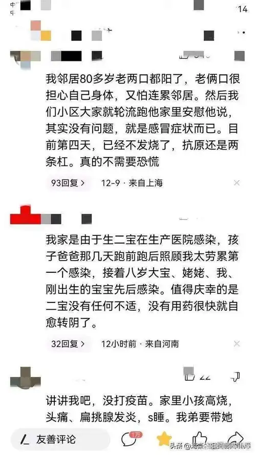  阳了不要怕,先发朋友圈