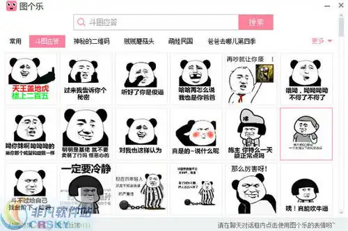  图个乐界面预览图个乐界面图片