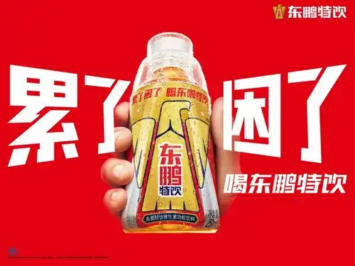  东鹏饮料冲刺ipo成色几何