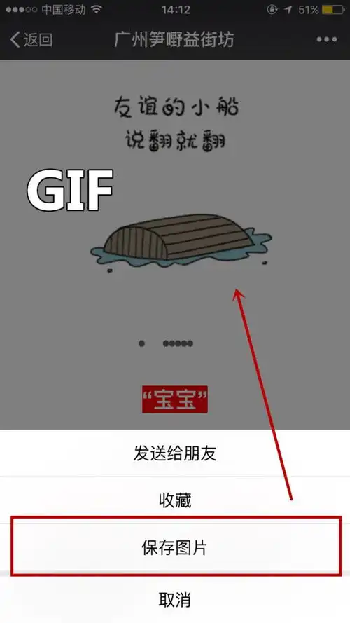  微信再出逆天功能新版绿色红包刷爆朋友圈,一键保存gif动图,还有...