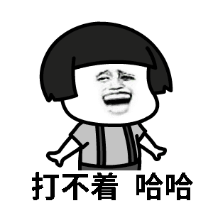 超级搞笑gif斗图专用,斗图必备表情包  超级搞笑gif斗图专用,斗图必备表情包