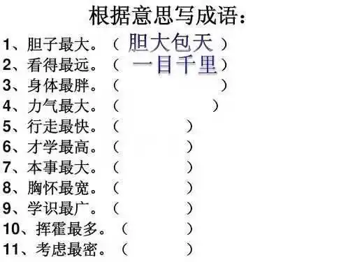 玩个球啊搞笑图片笑话