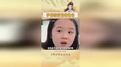  罗伯特受害者集合搞笑娱乐评论大赏
